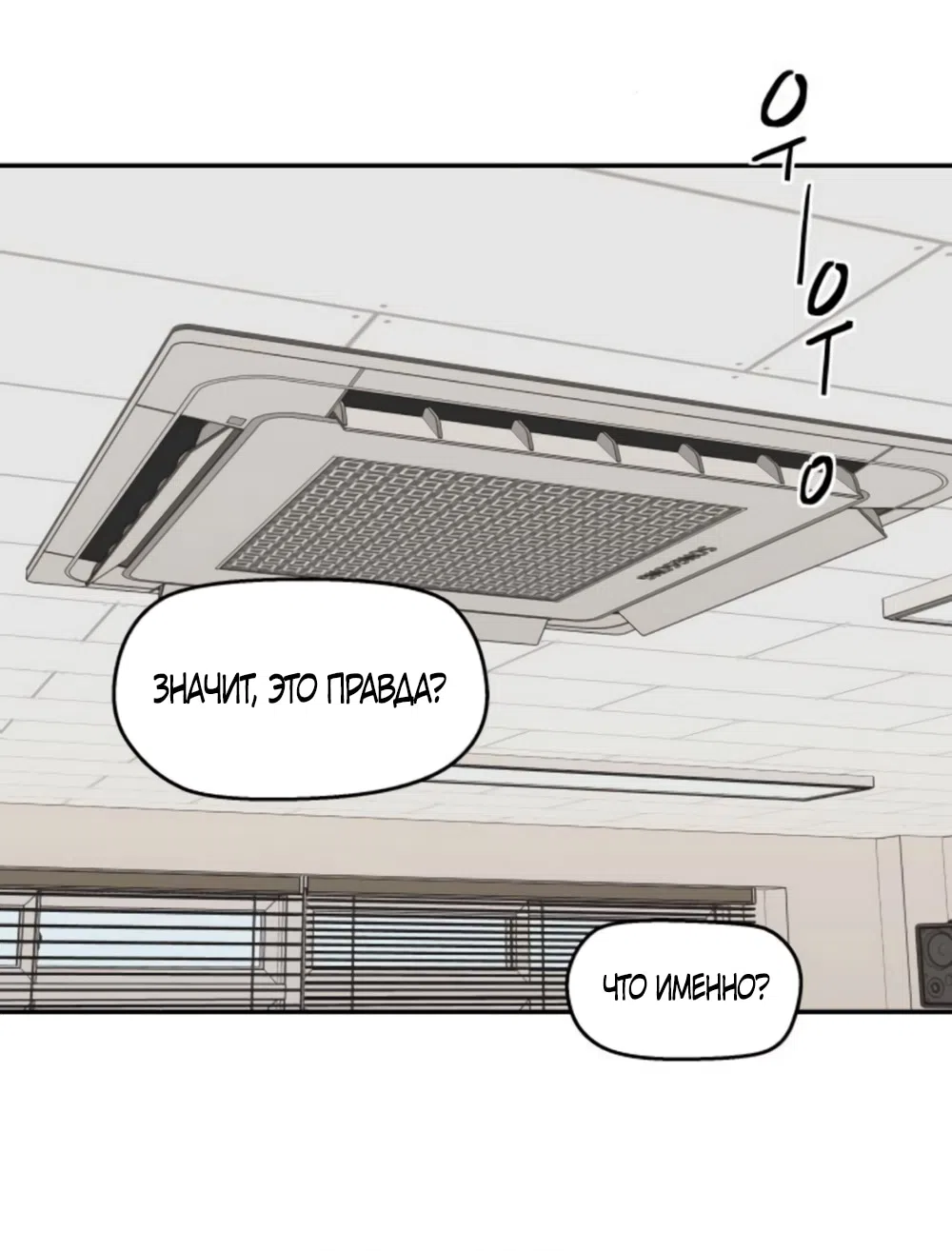 Страница 40 главы 60 манги Сам И ведёт ответную игру / Sami Plays the Game