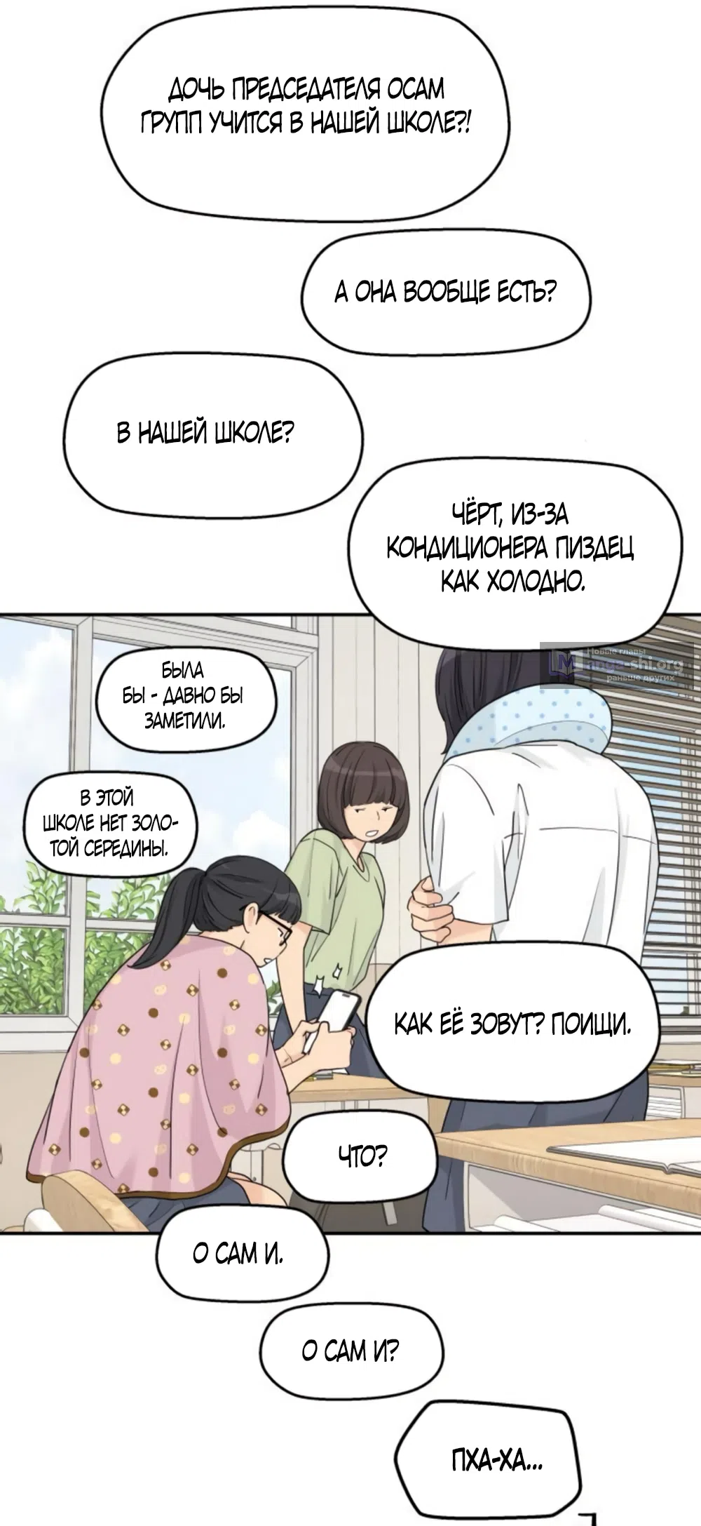 Страница 41 главы 60 манги Сам И ведёт ответную игру / Sami Plays the Game