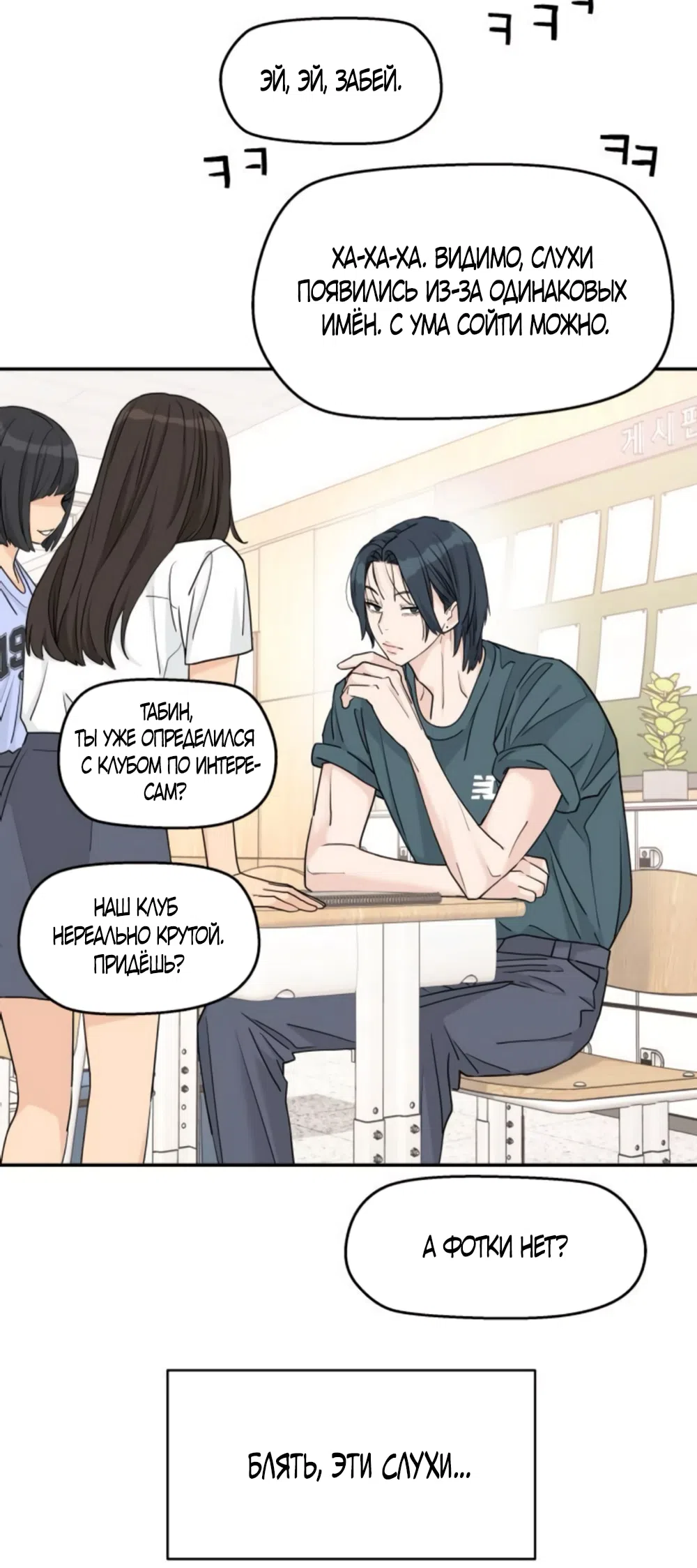 Страница 42 главы 60 манги Сам И ведёт ответную игру / Sami Plays the Game