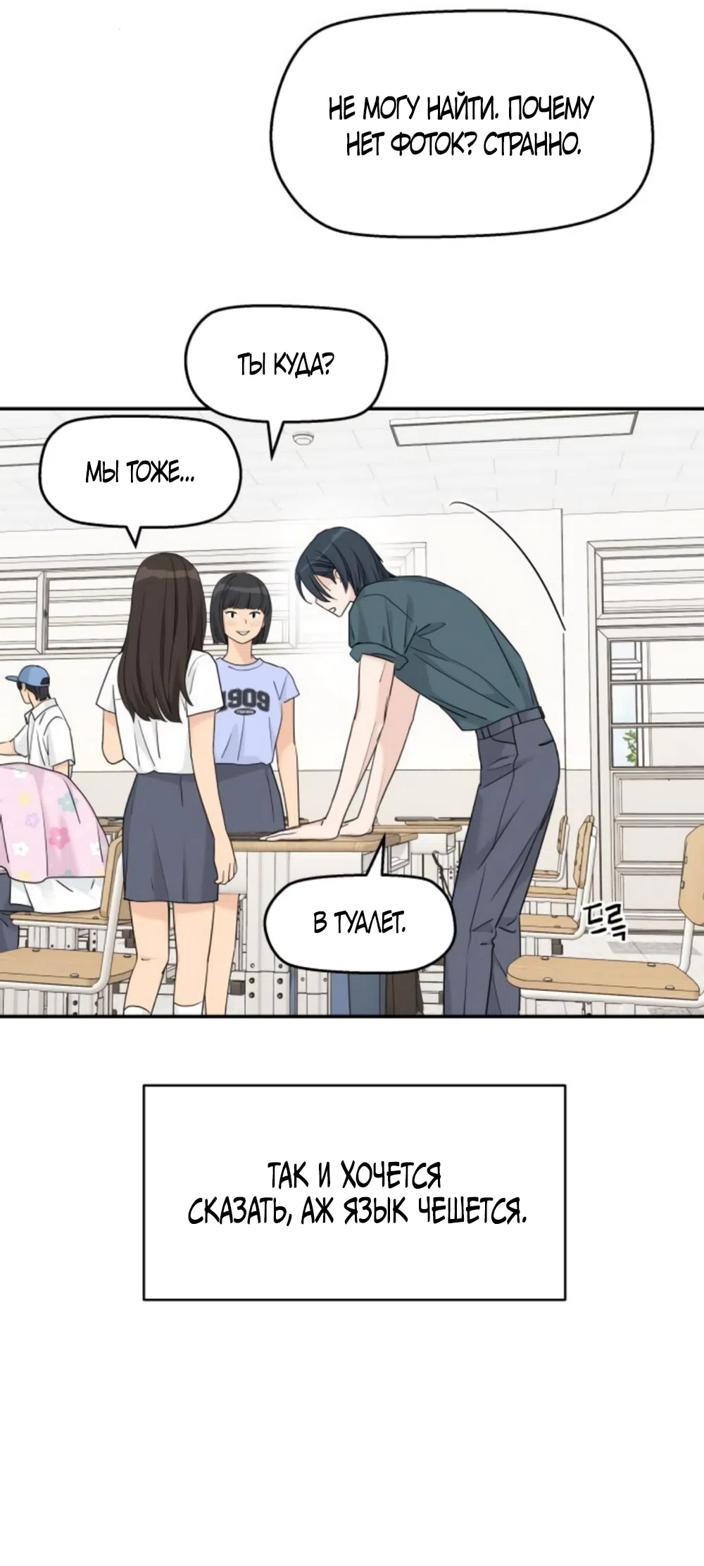 Страница 43 главы 60 манги Сам И ведёт ответную игру / Sami Plays the Game