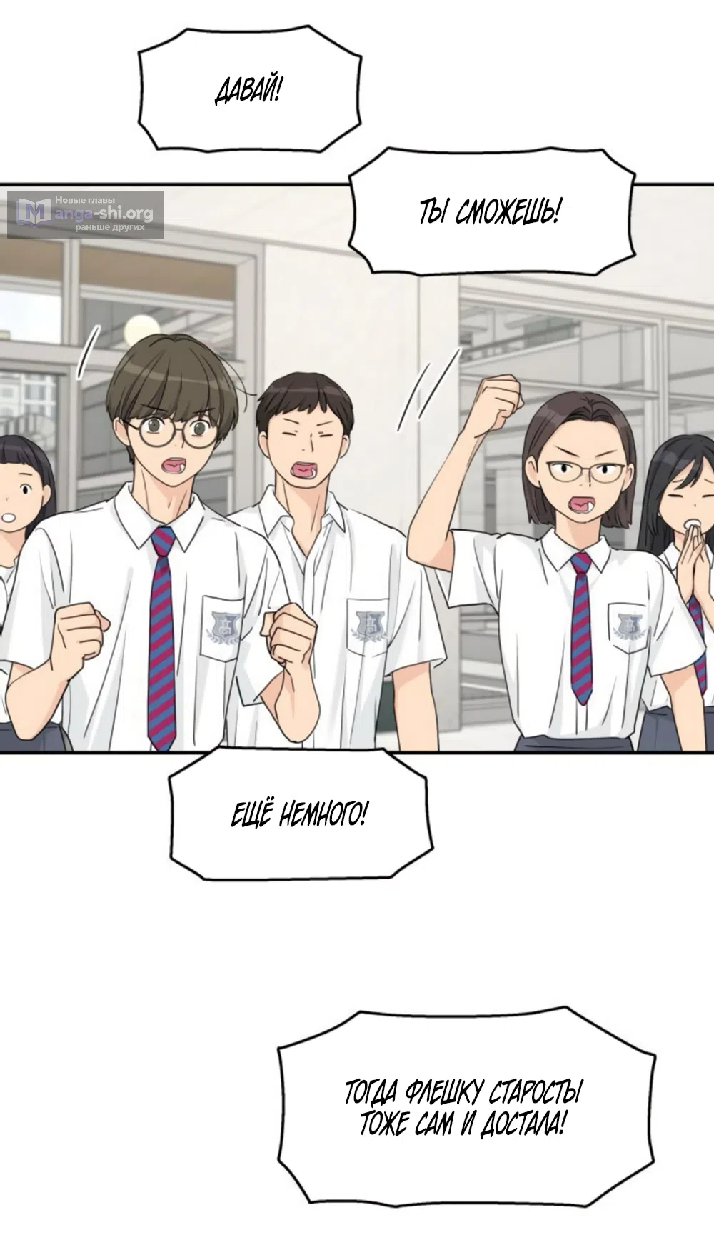 Страница 44 главы 60 манги Сам И ведёт ответную игру / Sami Plays the Game