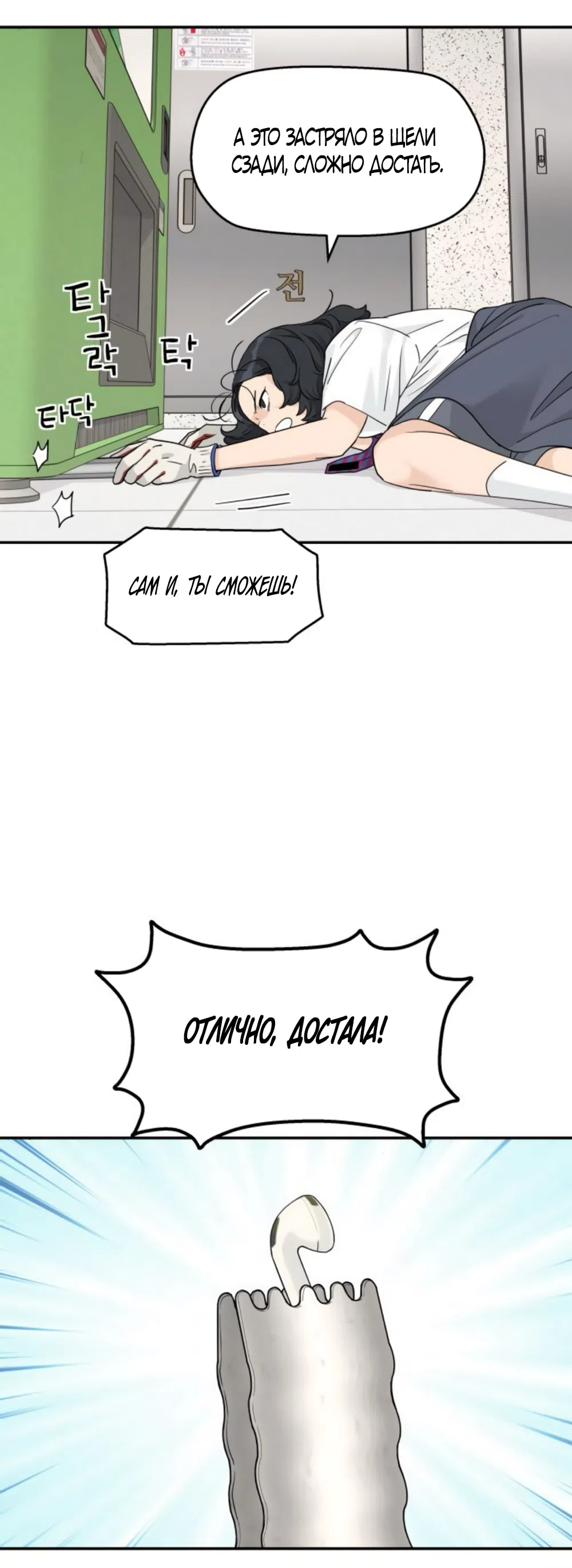 Страница 45 главы 60 манги Сам И ведёт ответную игру / Sami Plays the Game