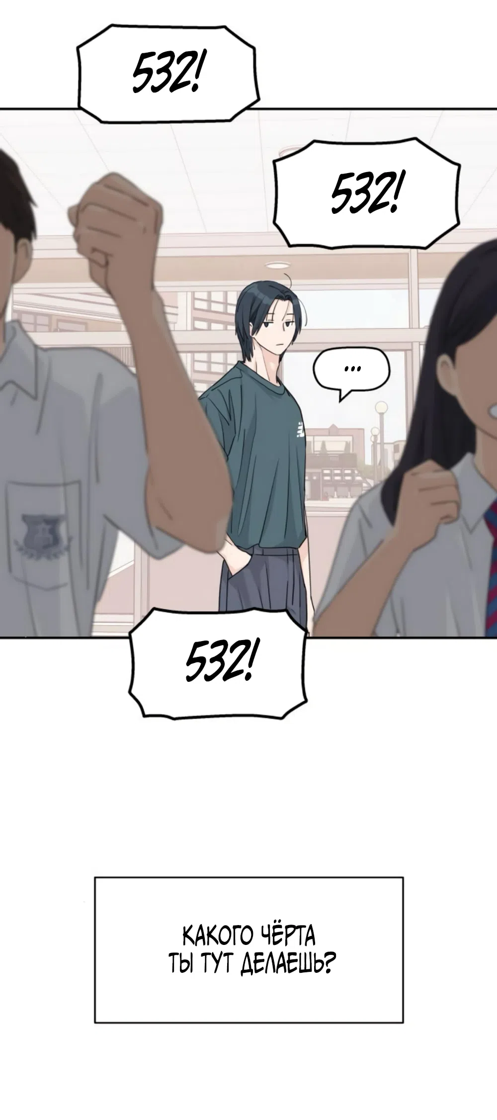 Страница 47 главы 60 манги Сам И ведёт ответную игру / Sami Plays the Game