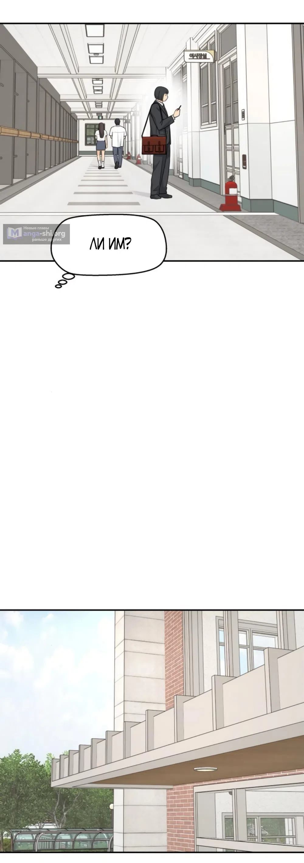 Страница 49 главы 60 манги Сам И ведёт ответную игру / Sami Plays the Game