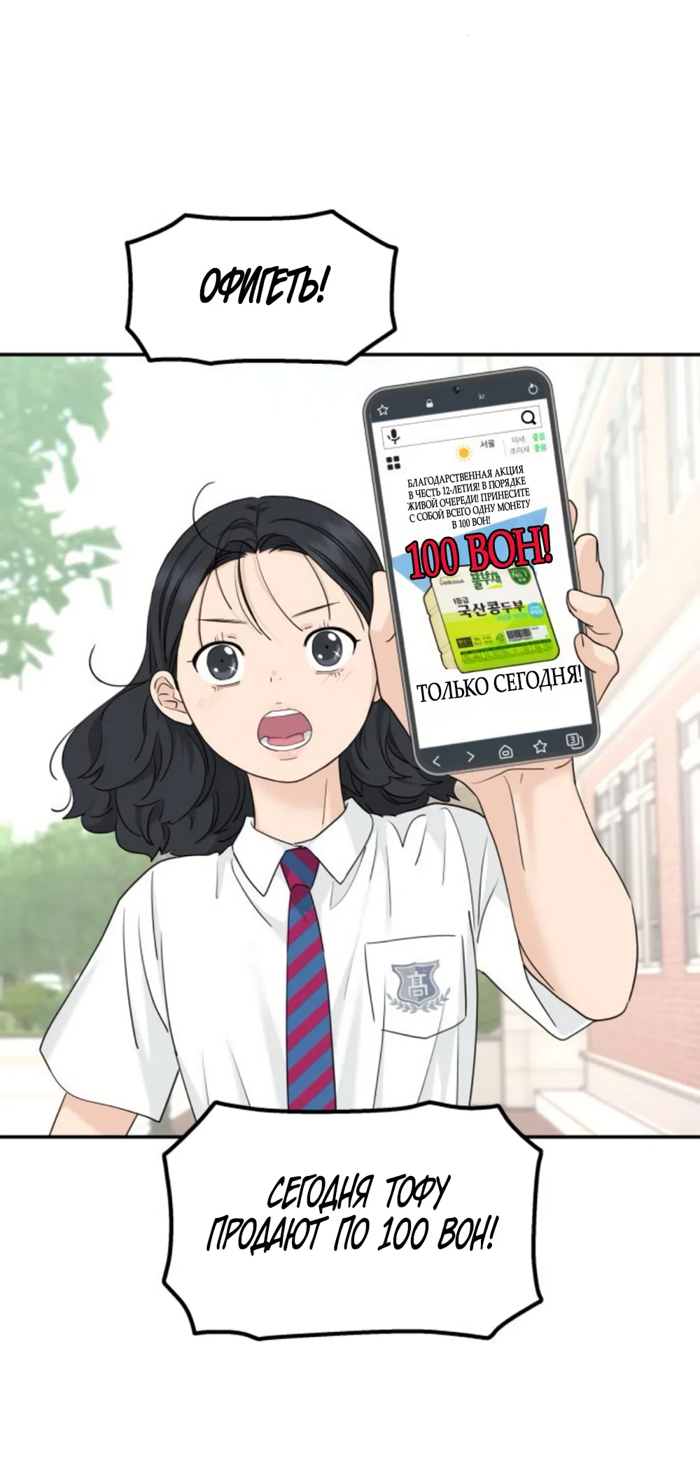 Страница 50 главы 60 манги Сам И ведёт ответную игру / Sami Plays the Game