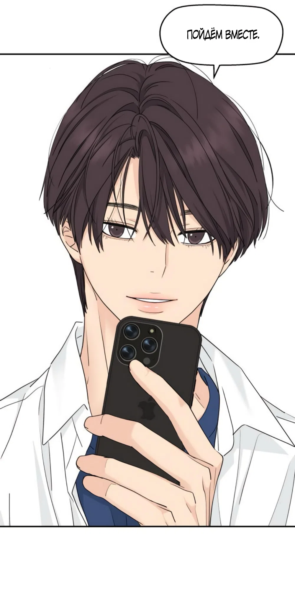 Страница 52 главы 60 манги Сам И ведёт ответную игру / Sami Plays the Game