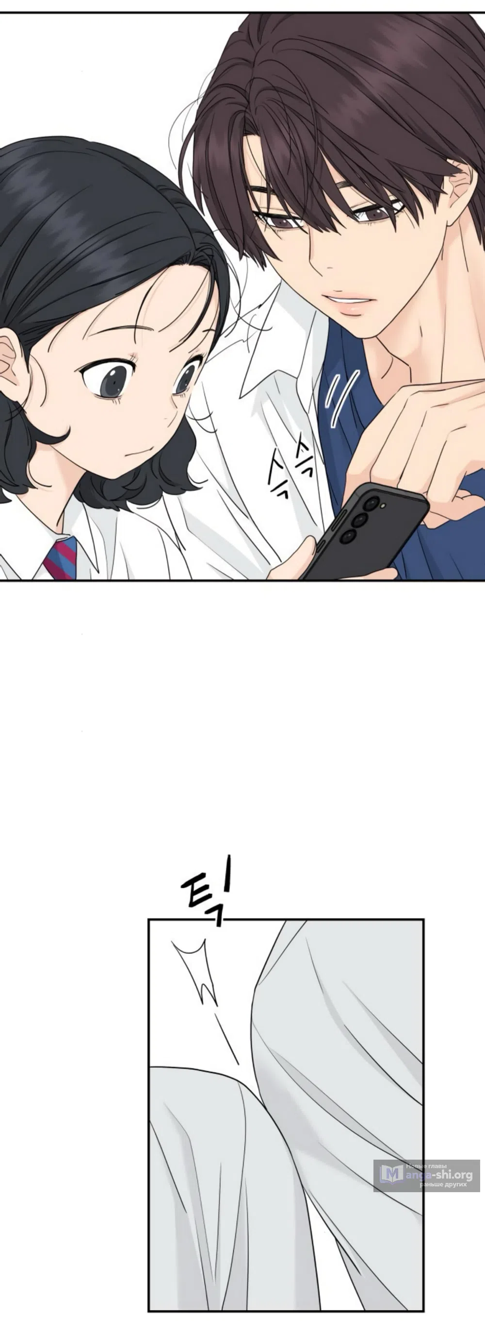 Страница 56 главы 60 манги Сам И ведёт ответную игру / Sami Plays the Game