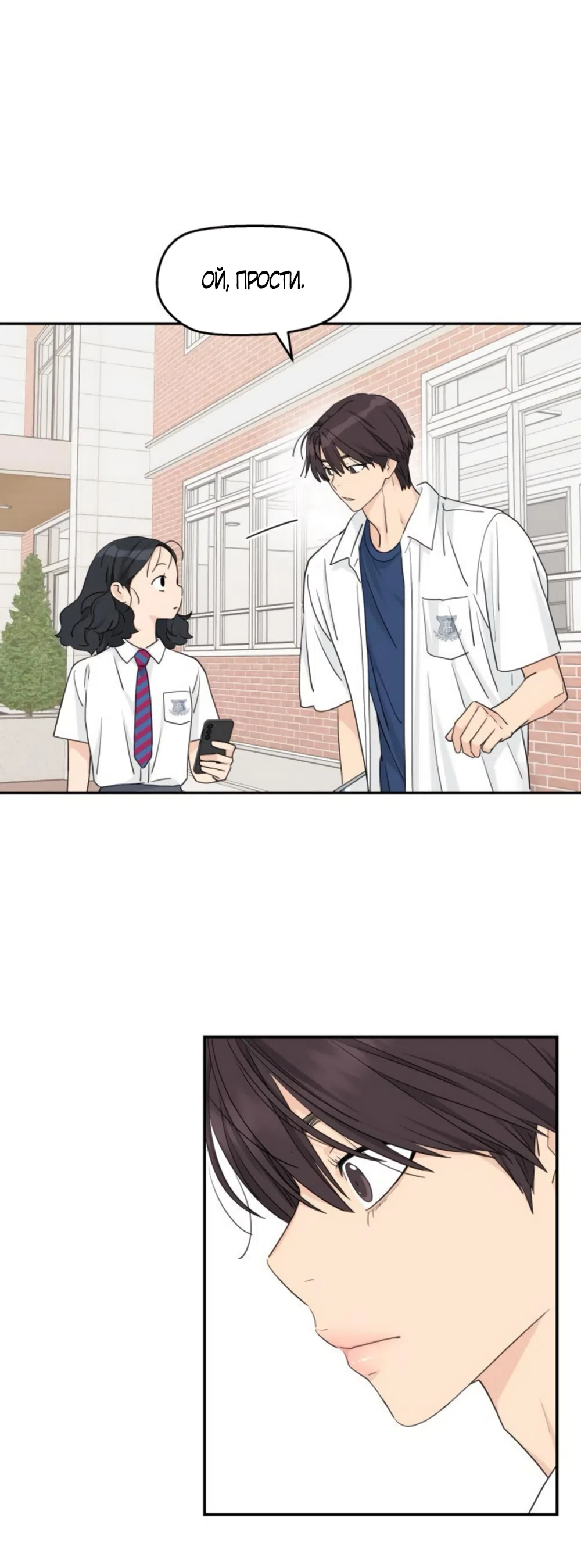 Страница 57 главы 60 манги Сам И ведёт ответную игру / Sami Plays the Game