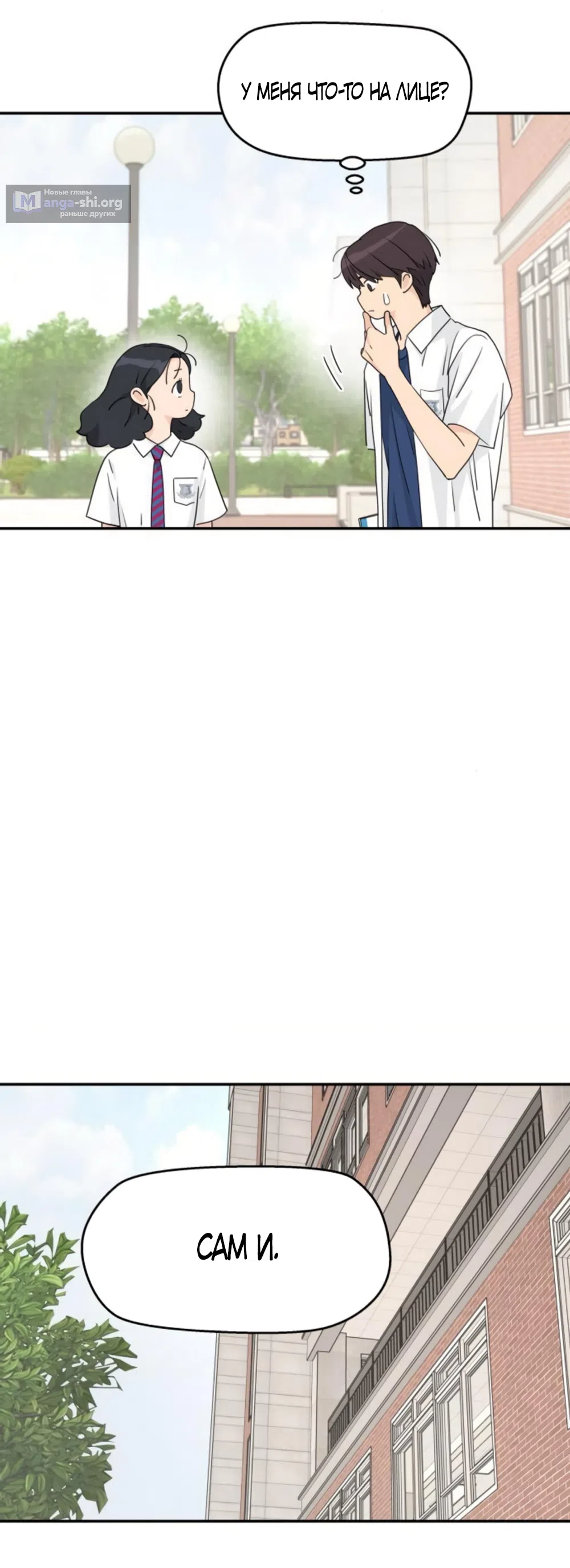 Страница 59 главы 60 манги Сам И ведёт ответную игру / Sami Plays the Game