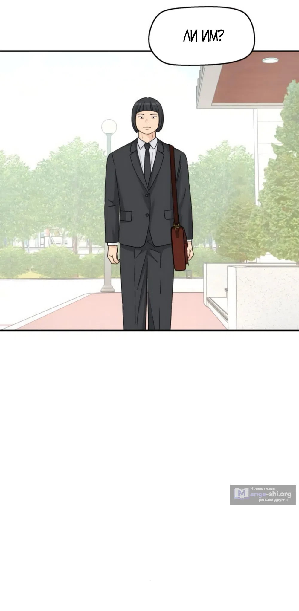 Страница 61 главы 60 манги Сам И ведёт ответную игру / Sami Plays the Game