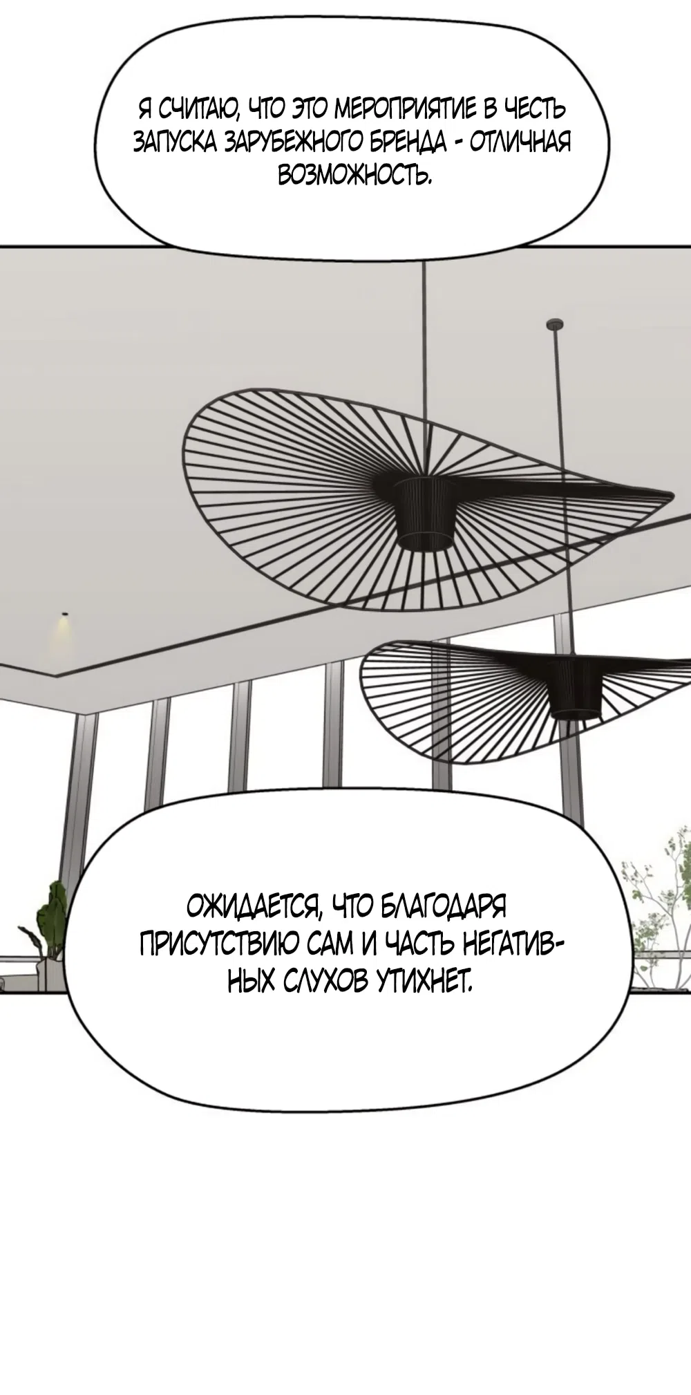 Страница 62 главы 60 манги Сам И ведёт ответную игру / Sami Plays the Game