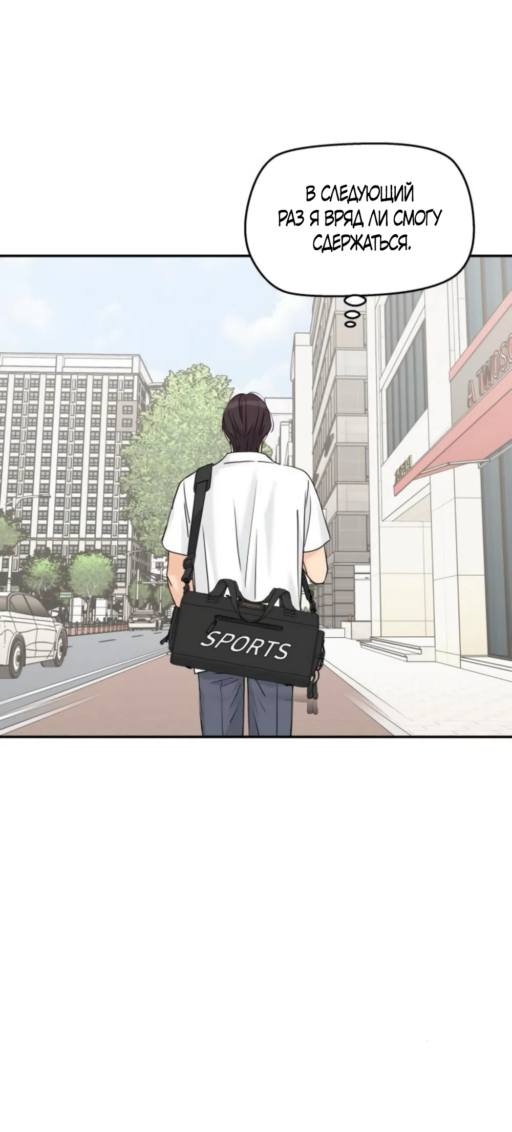 Страница 10 главы 71 манги Сам И ведёт ответную игру / Sami Plays the Game