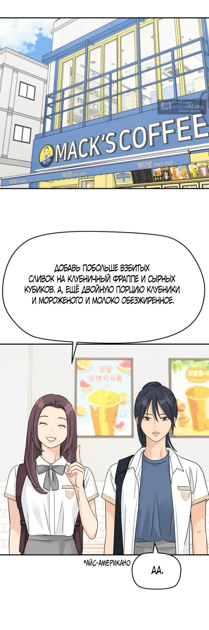 Страница 11 главы 71 манги Сам И ведёт ответную игру / Sami Plays the Game