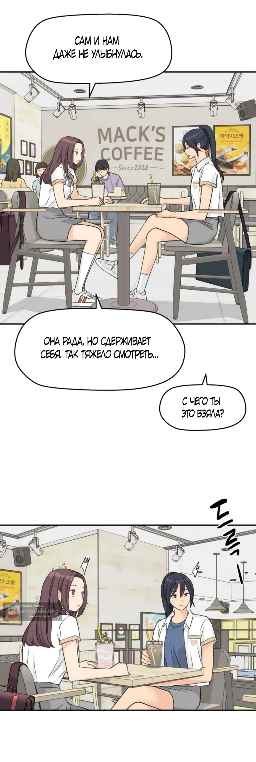 Страница 13 главы 71 манги Сам И ведёт ответную игру / Sami Plays the Game