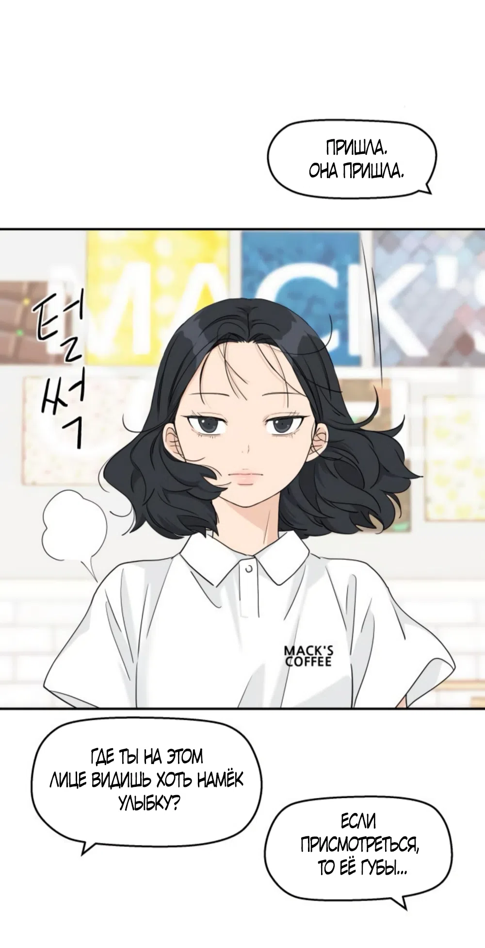 Страница 14 главы 71 манги Сам И ведёт ответную игру / Sami Plays the Game