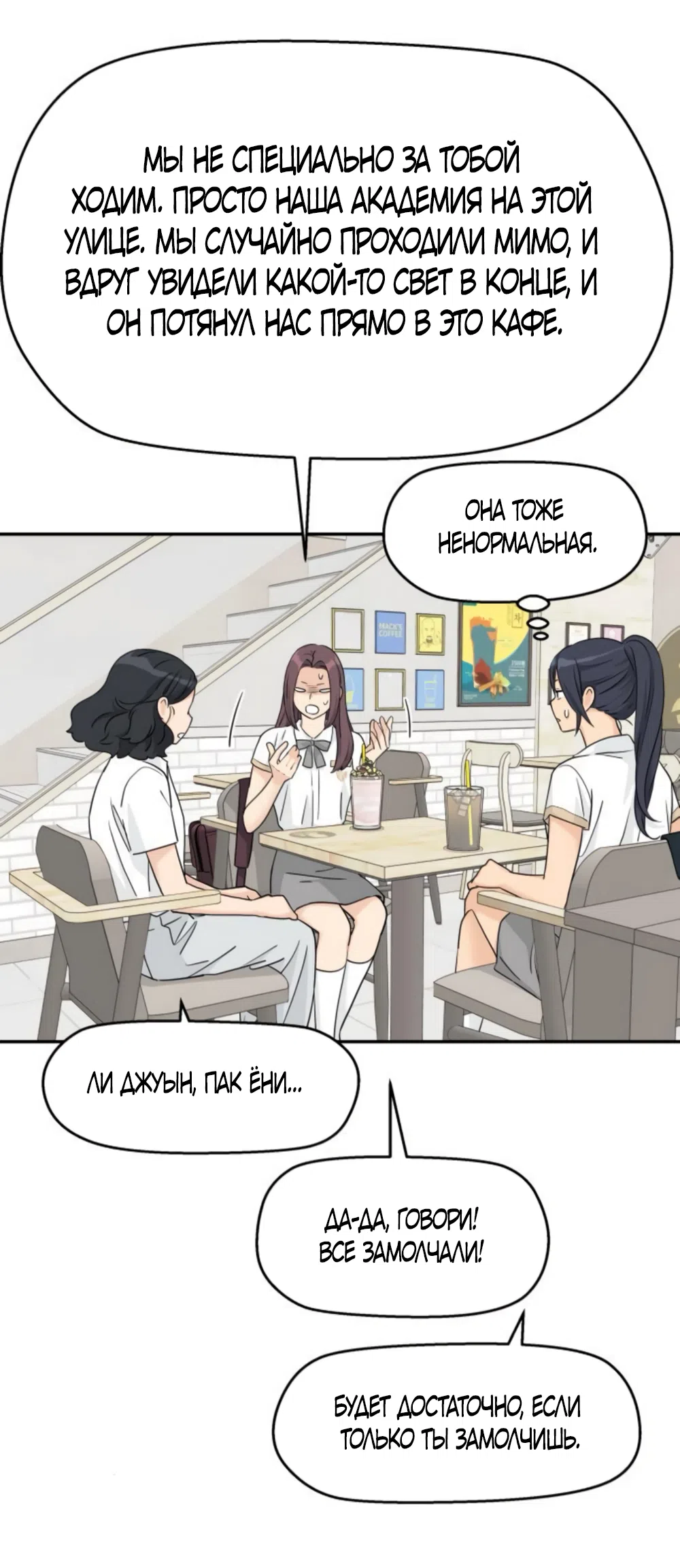 Страница 15 главы 71 манги Сам И ведёт ответную игру / Sami Plays the Game