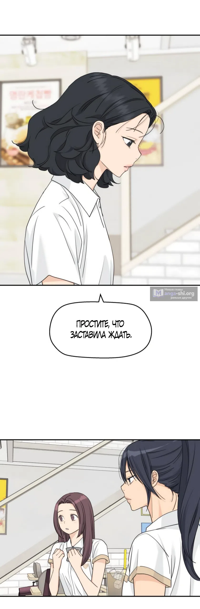 Страница 16 главы 71 манги Сам И ведёт ответную игру / Sami Plays the Game