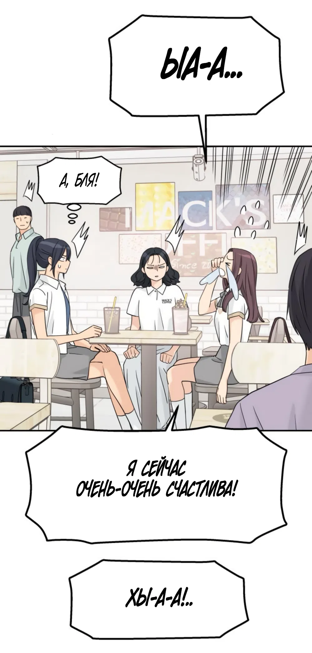 Страница 19 главы 71 манги Сам И ведёт ответную игру / Sami Plays the Game