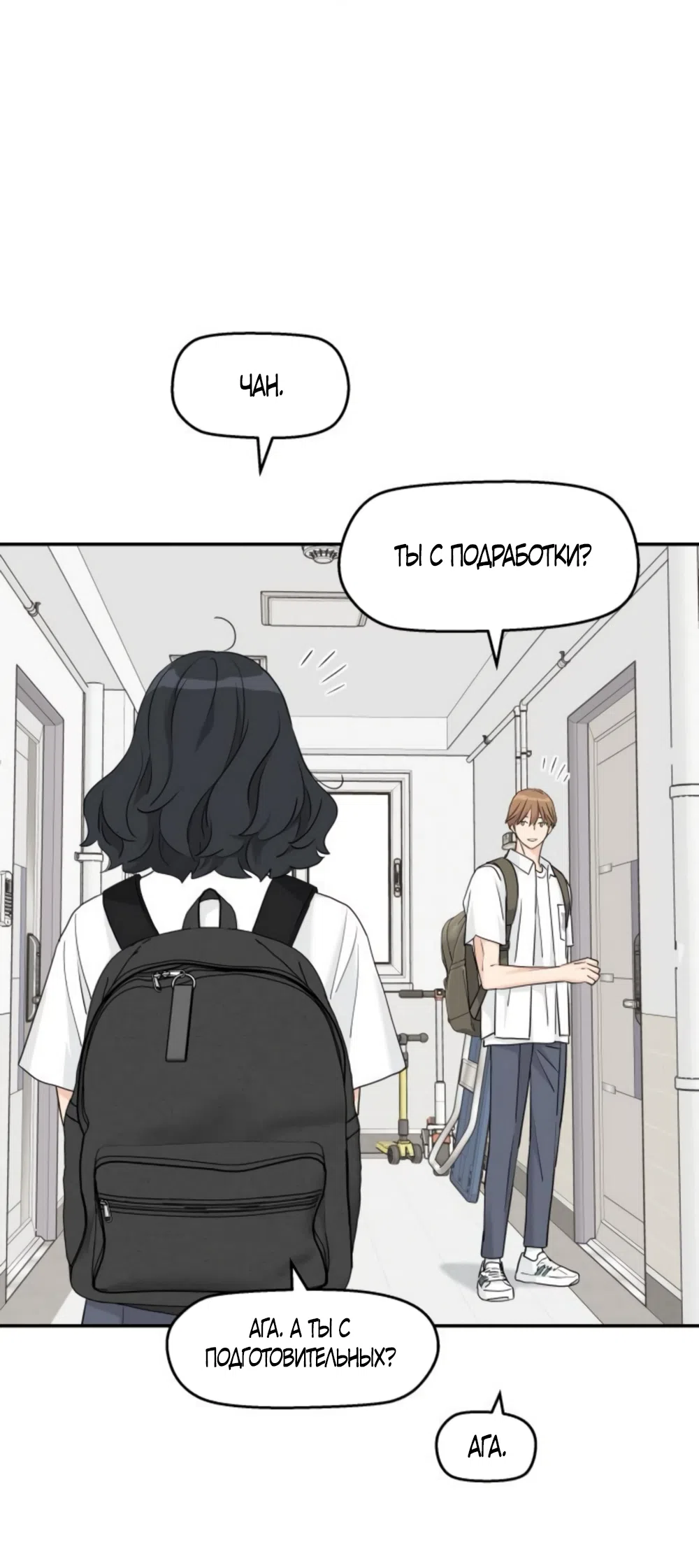 Страница 22 главы 71 манги Сам И ведёт ответную игру / Sami Plays the Game