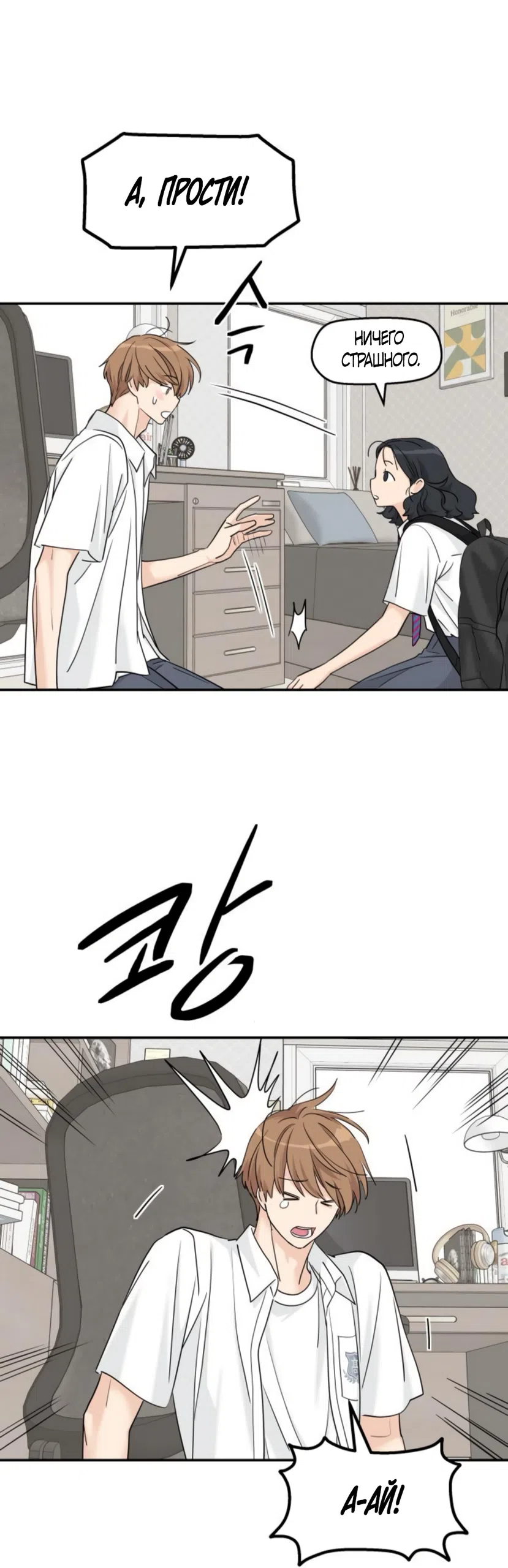 Страница 28 главы 71 манги Сам И ведёт ответную игру / Sami Plays the Game