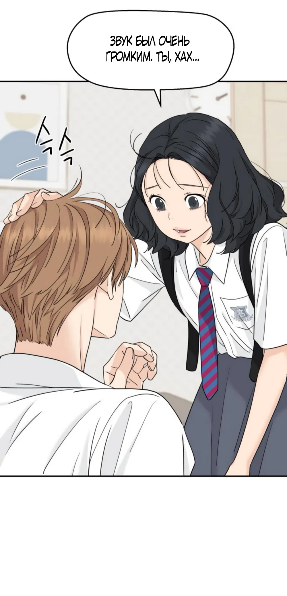 Страница 30 главы 71 манги Сам И ведёт ответную игру / Sami Plays the Game