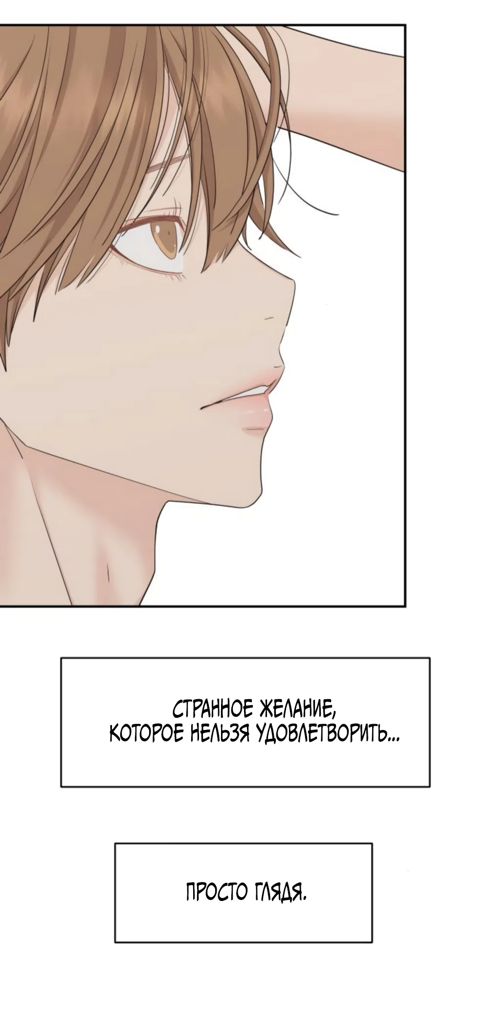 Страница 31 главы 71 манги Сам И ведёт ответную игру / Sami Plays the Game