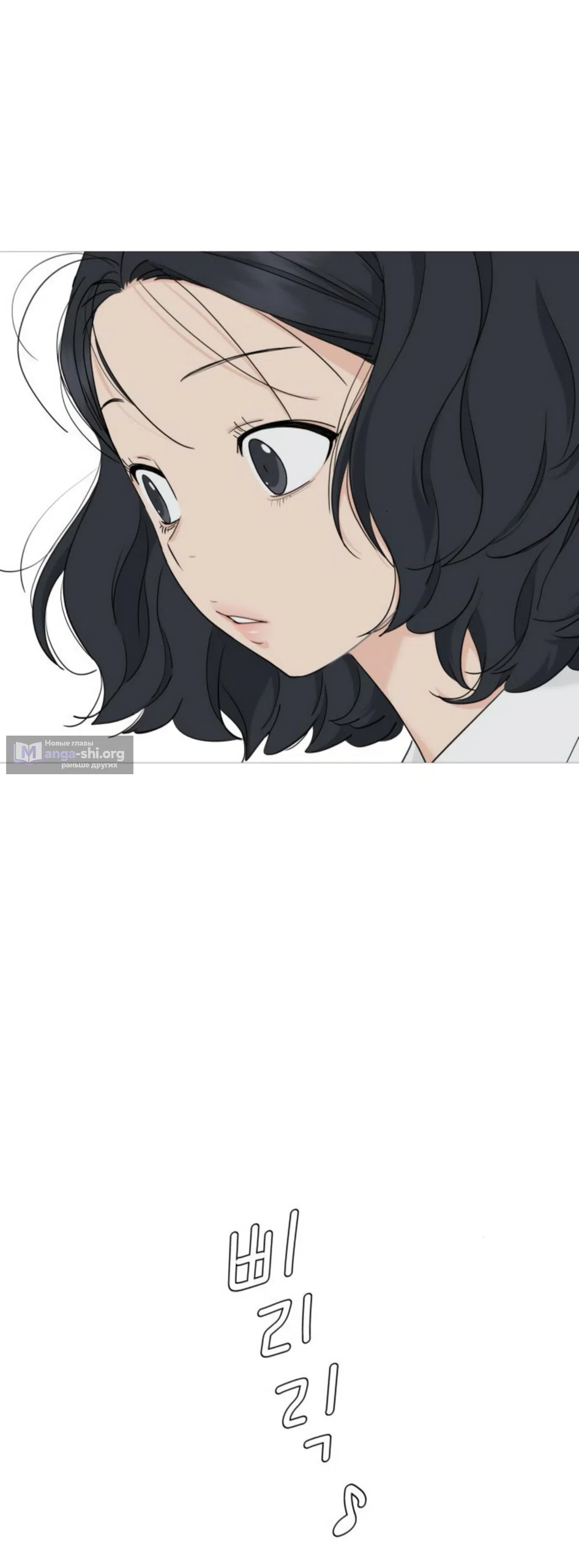 Страница 34 главы 71 манги Сам И ведёт ответную игру / Sami Plays the Game