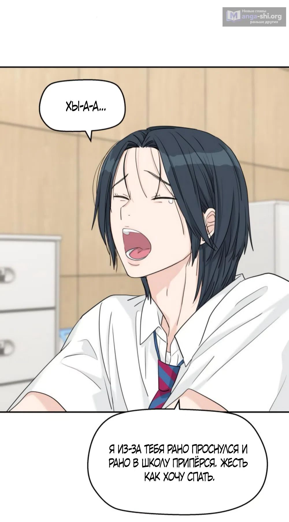 Страница 37 главы 71 манги Сам И ведёт ответную игру / Sami Plays the Game