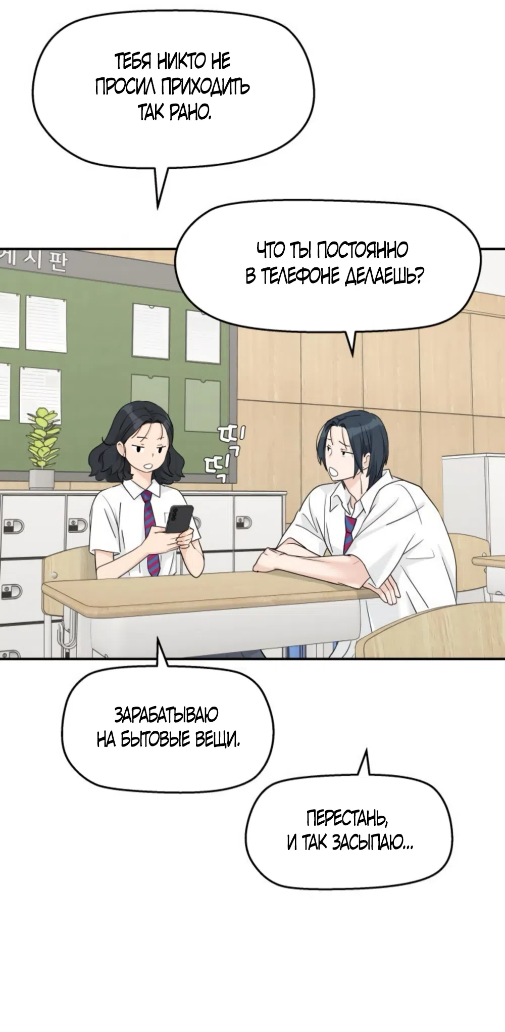 Страница 38 главы 71 манги Сам И ведёт ответную игру / Sami Plays the Game