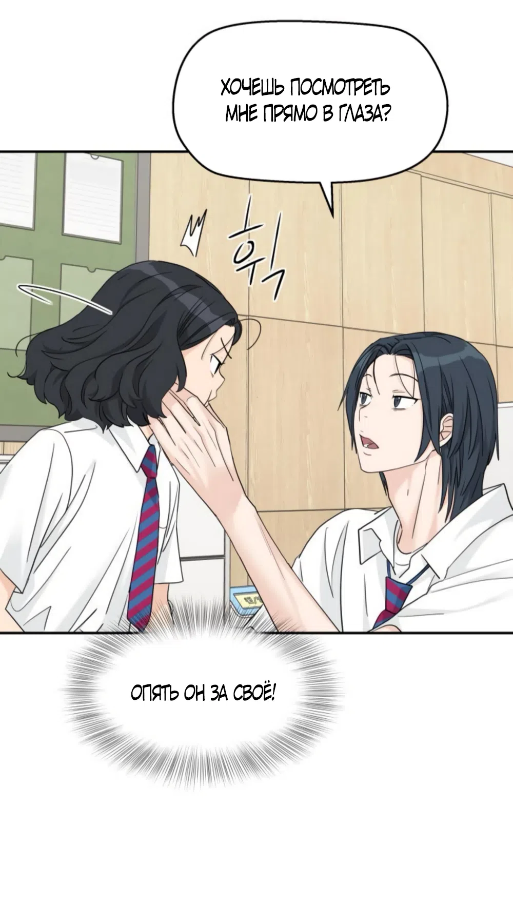Страница 39 главы 71 манги Сам И ведёт ответную игру / Sami Plays the Game