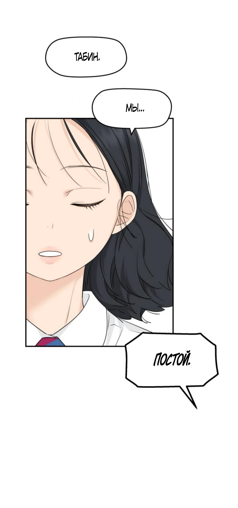 Страница 43 главы 71 манги Сам И ведёт ответную игру / Sami Plays the Game