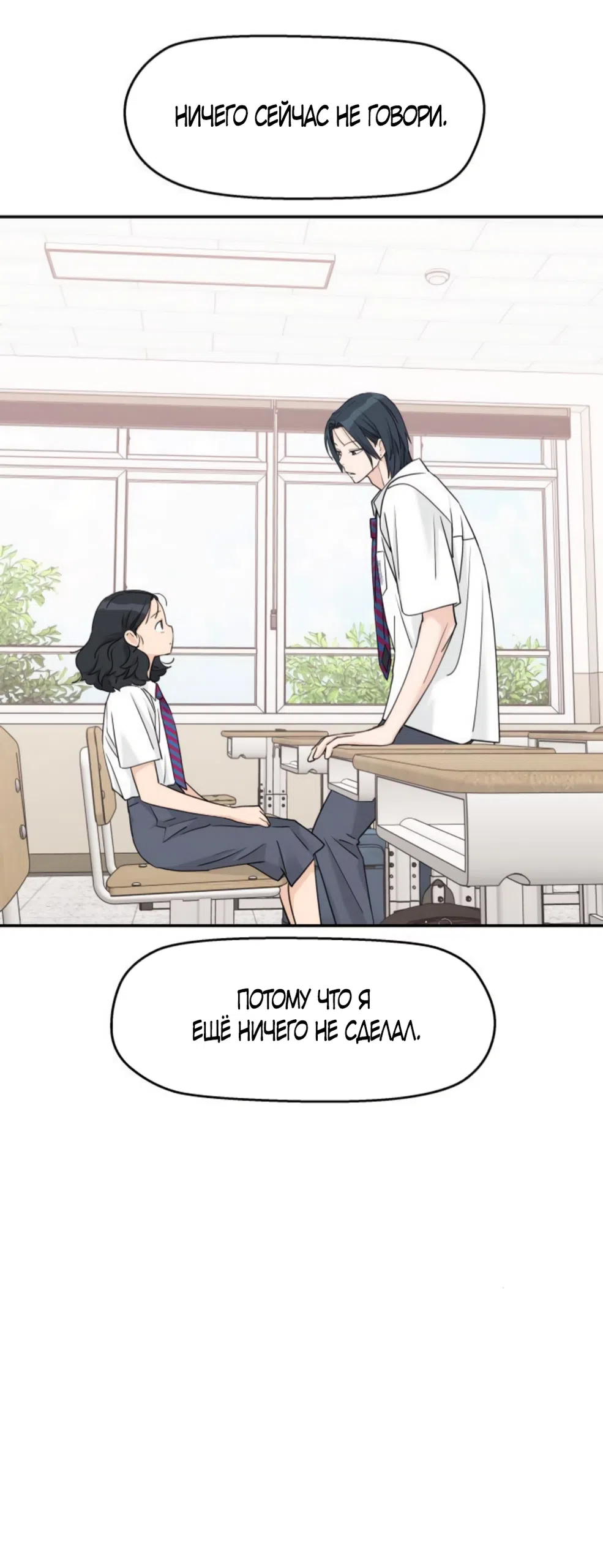 Страница 44 главы 71 манги Сам И ведёт ответную игру / Sami Plays the Game