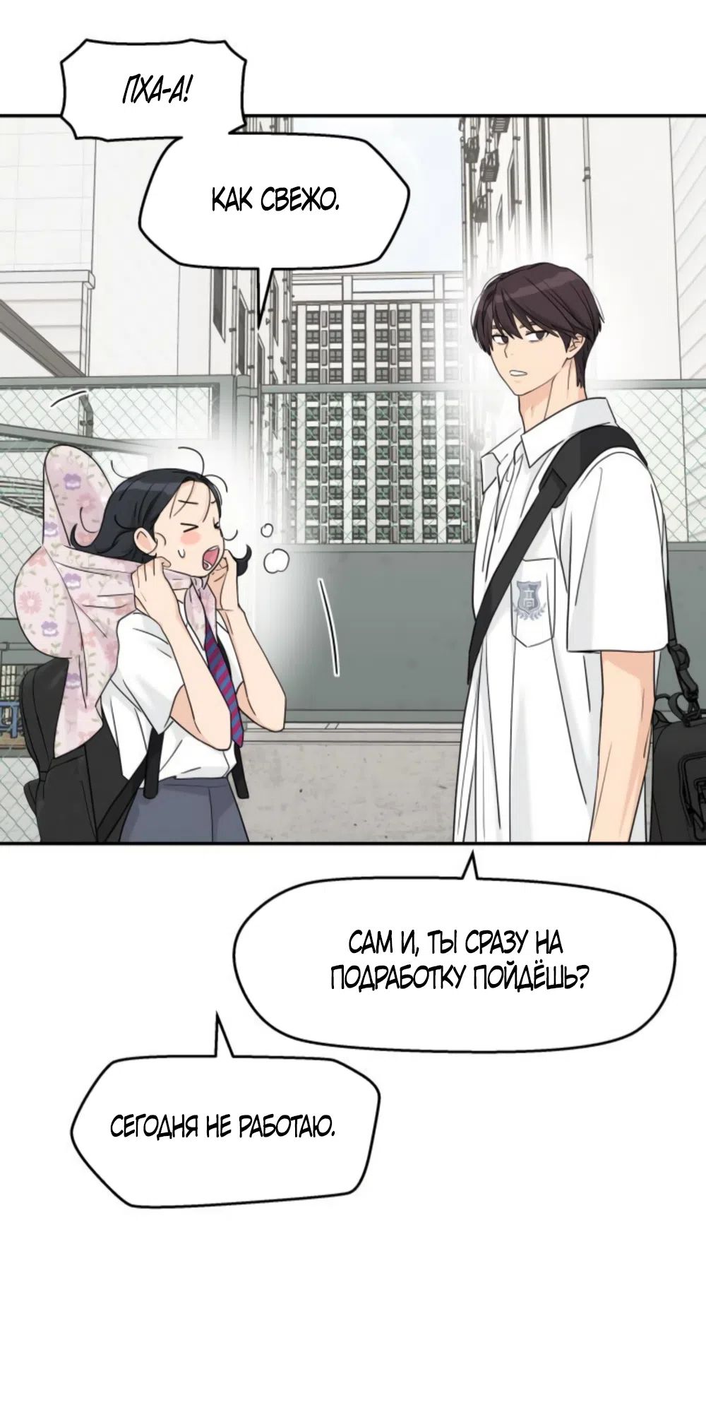 Страница 47 главы 71 манги Сам И ведёт ответную игру / Sami Plays the Game