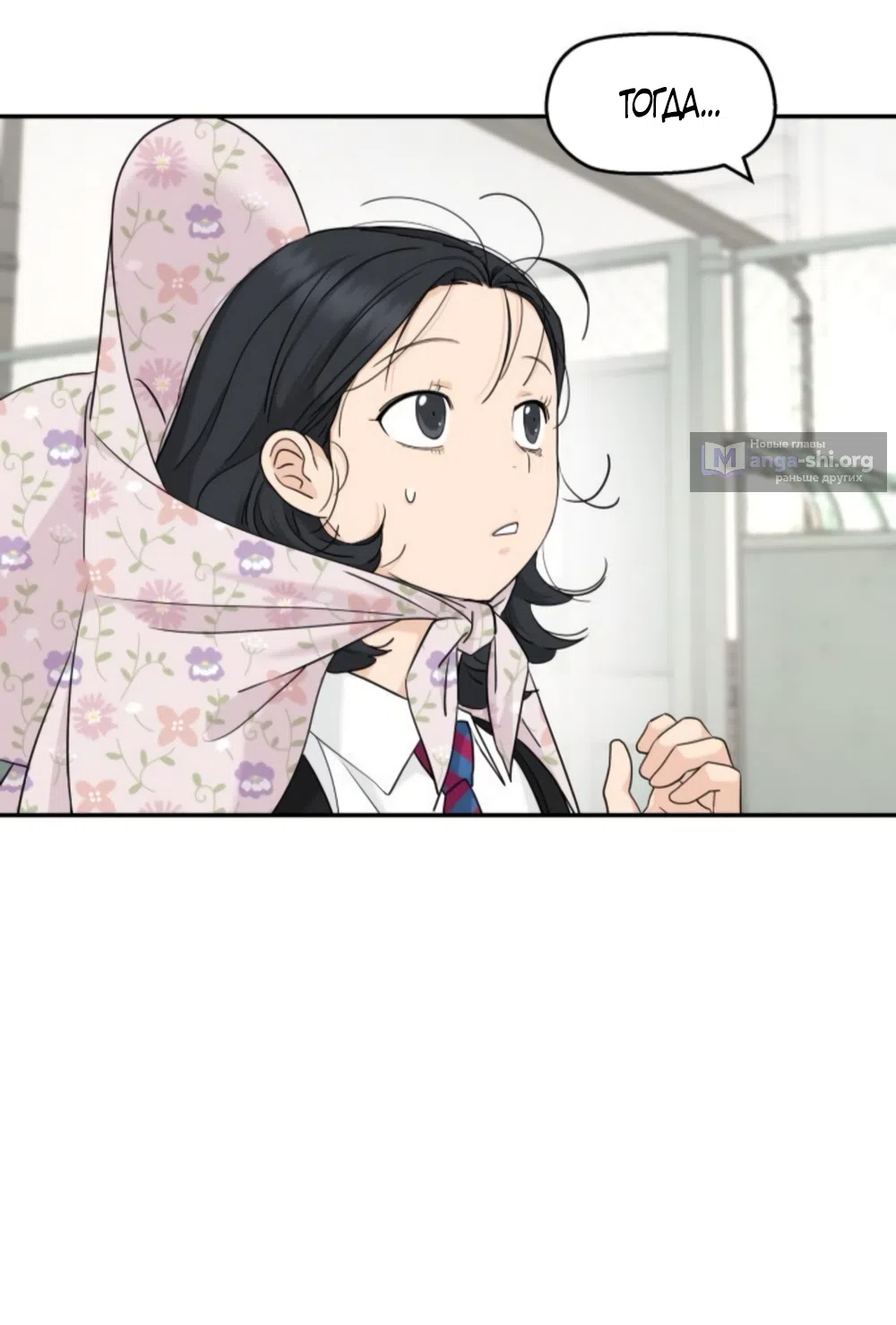 Страница 48 главы 71 манги Сам И ведёт ответную игру / Sami Plays the Game