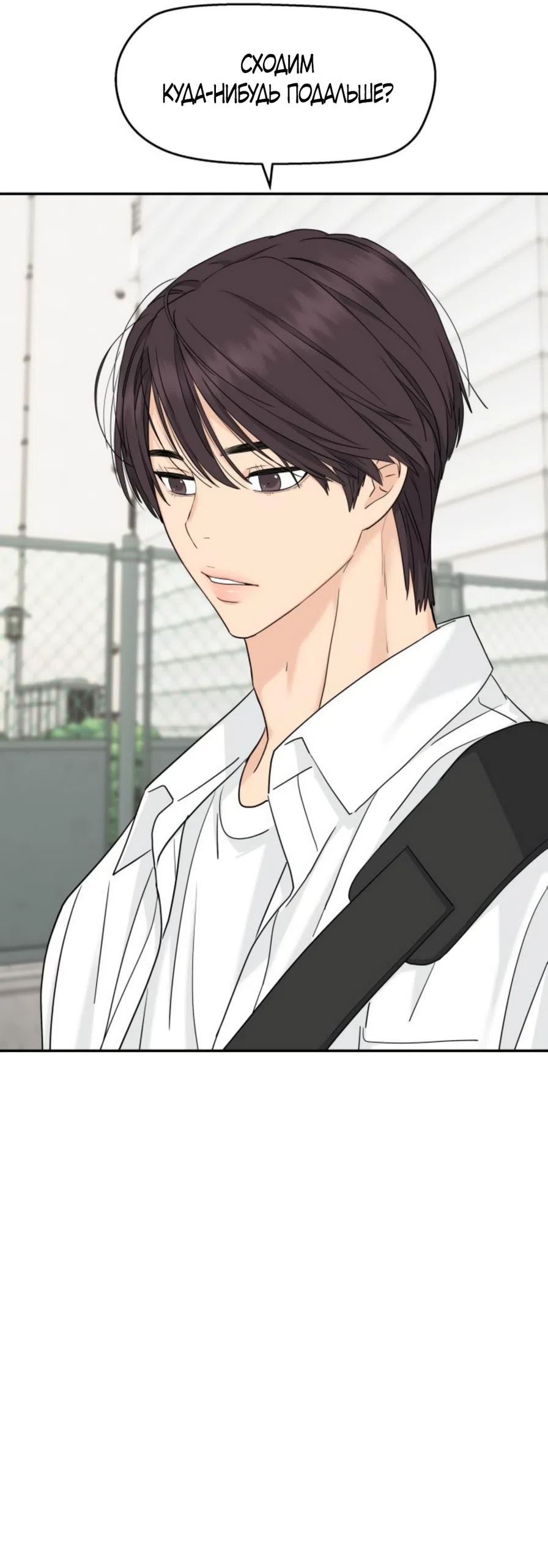 Страница 49 главы 71 манги Сам И ведёт ответную игру / Sami Plays the Game