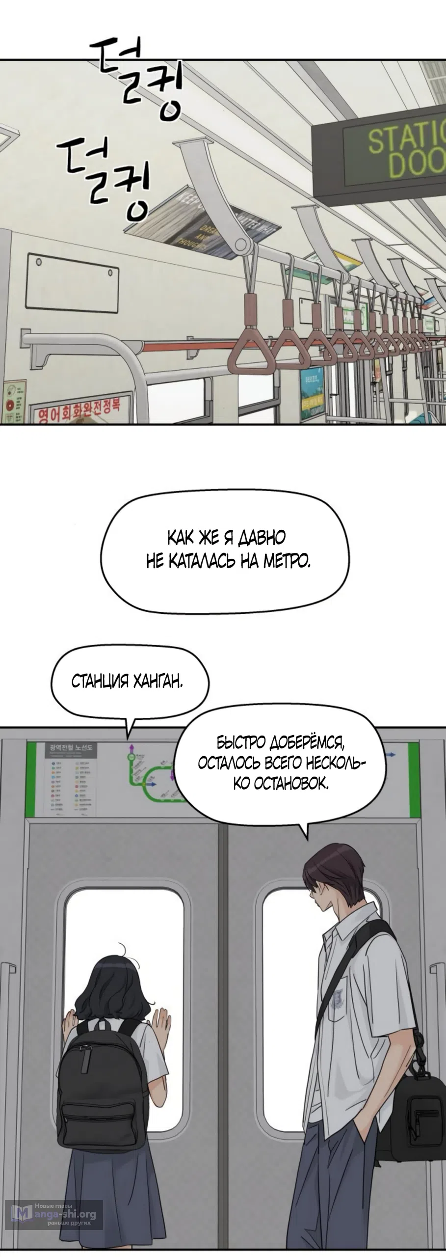 Страница 50 главы 71 манги Сам И ведёт ответную игру / Sami Plays the Game