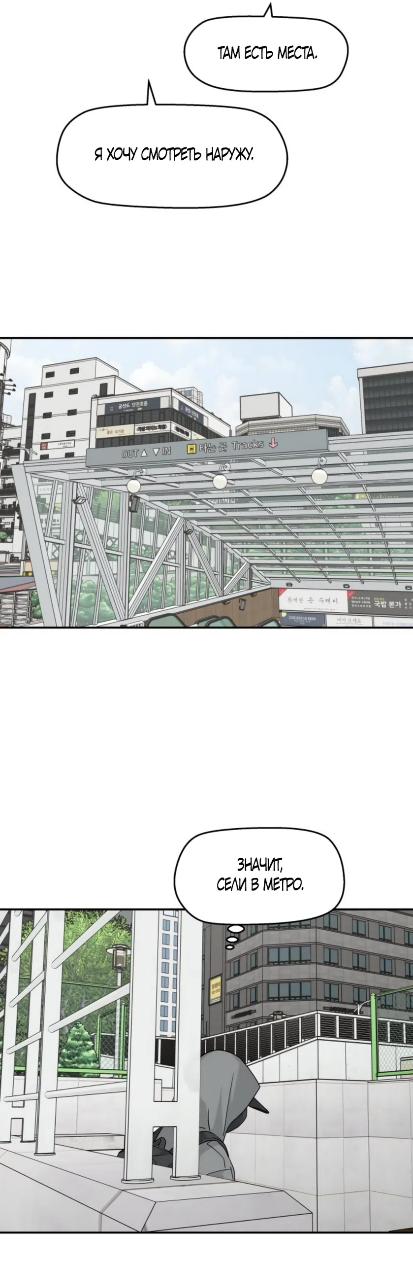 Страница 51 главы 71 манги Сам И ведёт ответную игру / Sami Plays the Game