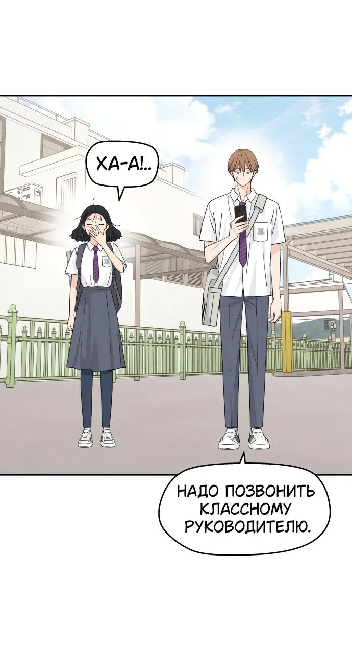 Страница 4 главы 28 манги Сам И ведёт ответную игру / Sami Plays the Game