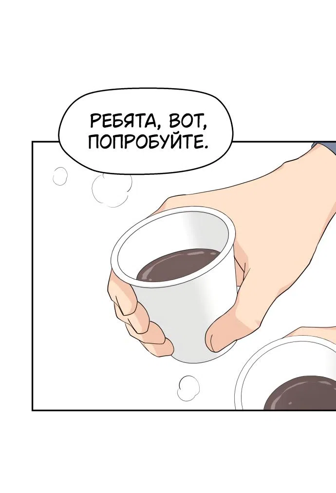 Страница 5 главы 28 манги Сам И ведёт ответную игру / Sami Plays the Game