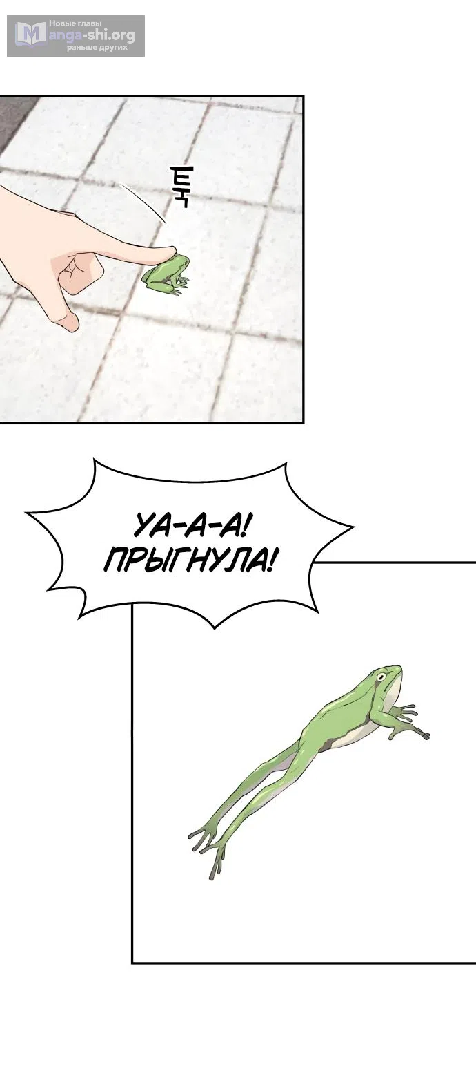 Страница 11 главы 28 манги Сам И ведёт ответную игру / Sami Plays the Game