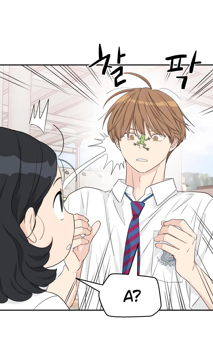 Страница 12 главы 28 манги Сам И ведёт ответную игру / Sami Plays the Game