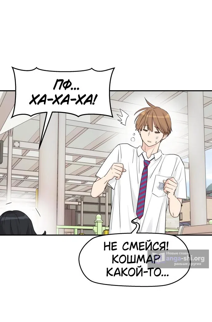 Страница 15 главы 28 манги Сам И ведёт ответную игру / Sami Plays the Game