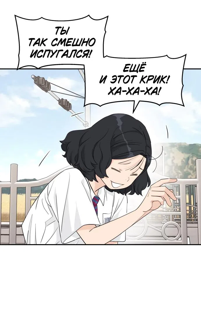Страница 16 главы 28 манги Сам И ведёт ответную игру / Sami Plays the Game