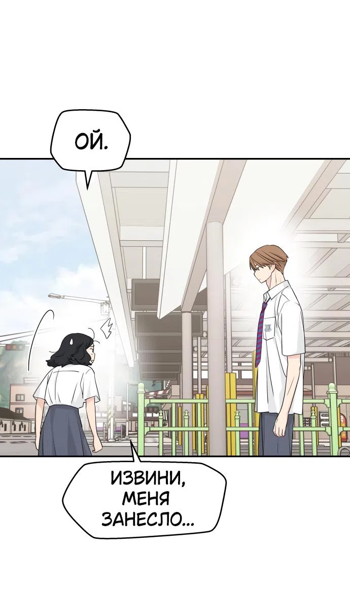 Страница 19 главы 28 манги Сам И ведёт ответную игру / Sami Plays the Game