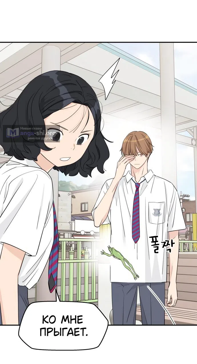 Страница 20 главы 28 манги Сам И ведёт ответную игру / Sami Plays the Game