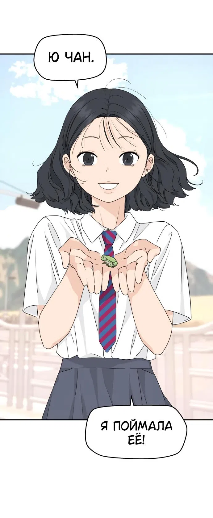 Страница 22 главы 28 манги Сам И ведёт ответную игру / Sami Plays the Game