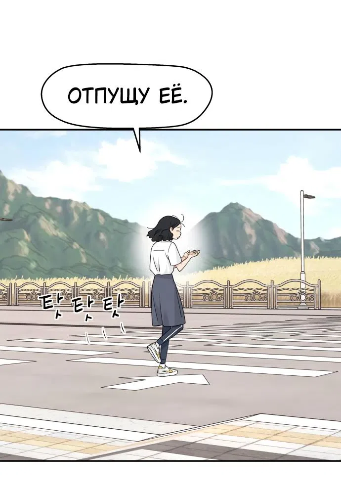 Страница 24 главы 28 манги Сам И ведёт ответную игру / Sami Plays the Game