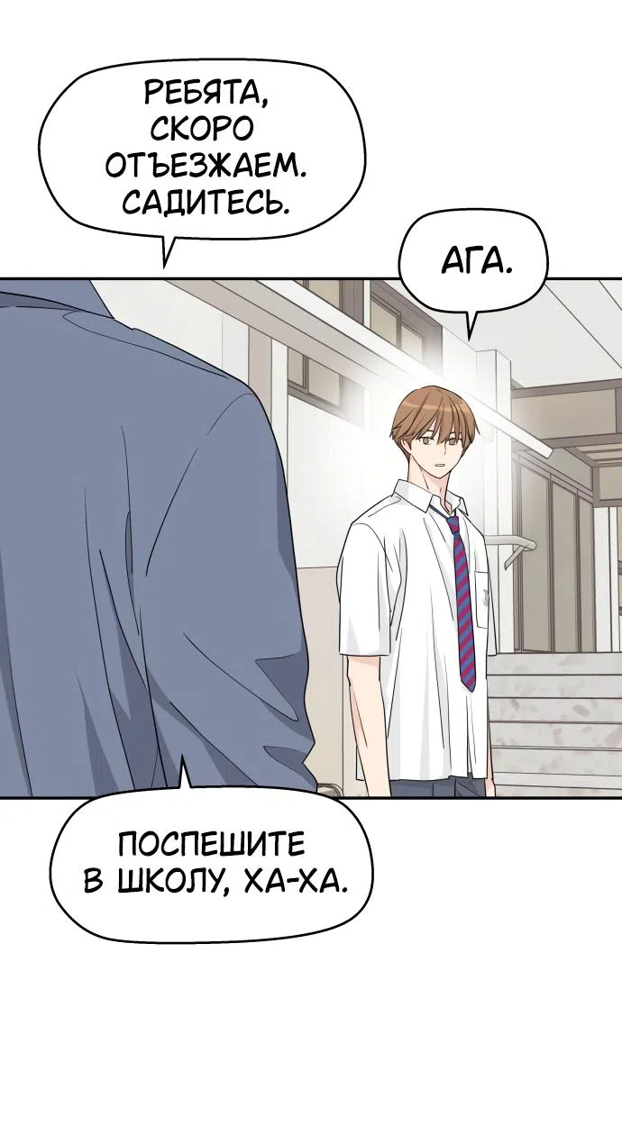 Страница 25 главы 28 манги Сам И ведёт ответную игру / Sami Plays the Game