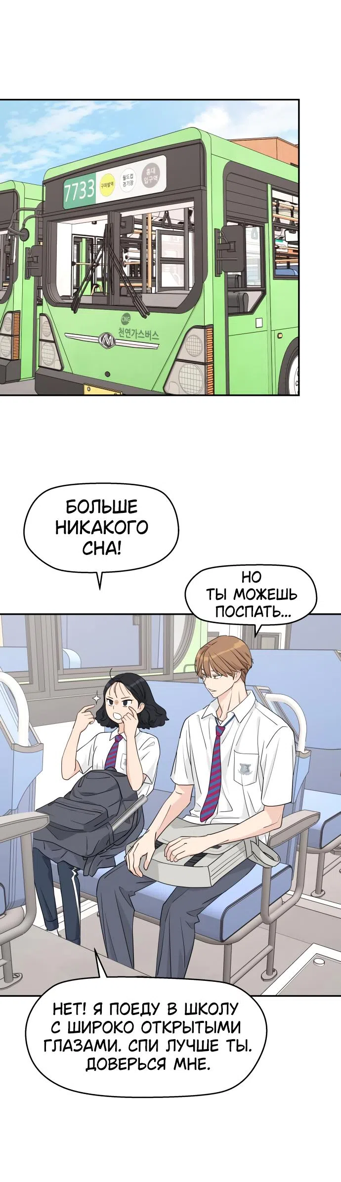 Страница 26 главы 28 манги Сам И ведёт ответную игру / Sami Plays the Game