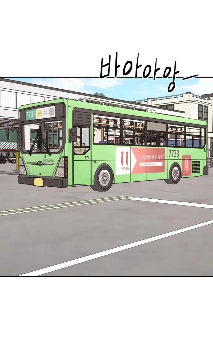 Страница 27 главы 28 манги Сам И ведёт ответную игру / Sami Plays the Game